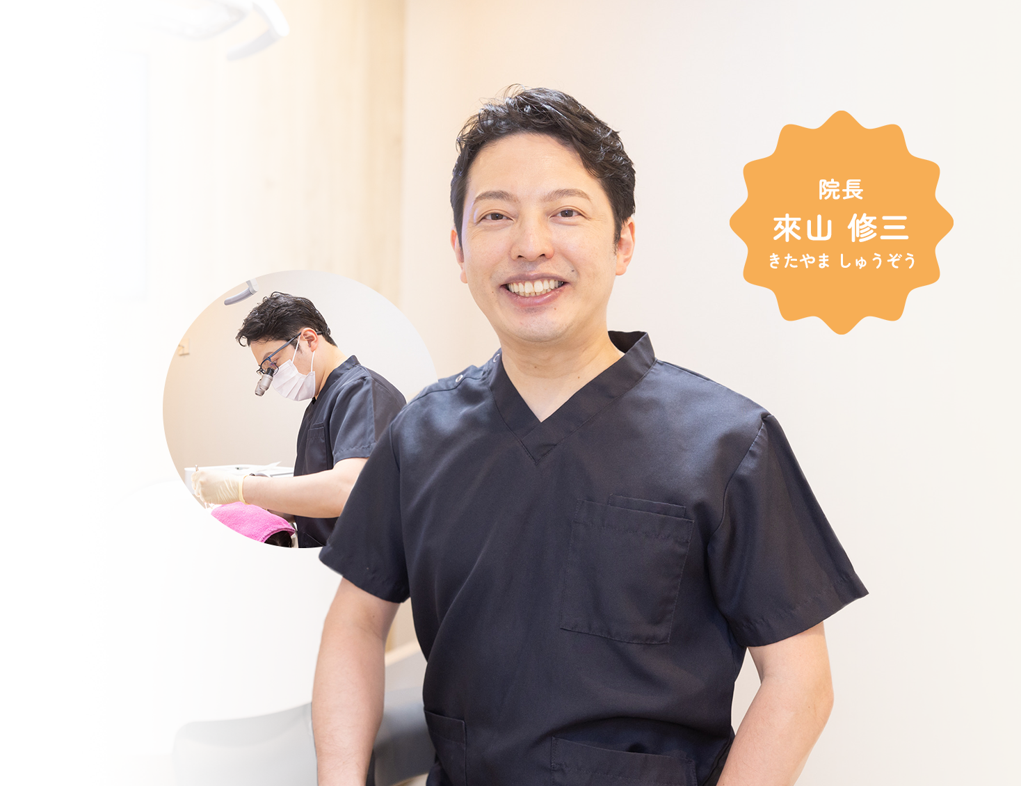 院長写真